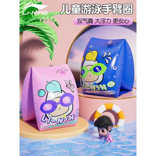 李寧兒童游泳浮漂小孩游泳手臂圈初學者浮袖救生漂浮工具寶寶裝備