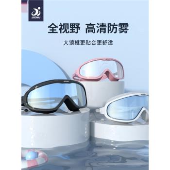 泳鏡近視防水防霧高畫質大框帶度數游泳眼鏡男女士款專業泳帽套裝備