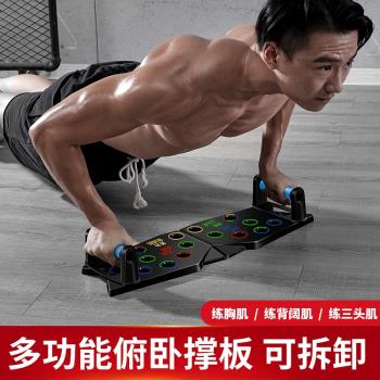 俯臥撐訓練板多功能專業男士練胸肌腹肌輔助訓練器材家用健身神器