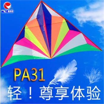 飛悅PA31P31n P31超微風易飛風箏大型專業成人二2三3平鉆石鉆天燕
