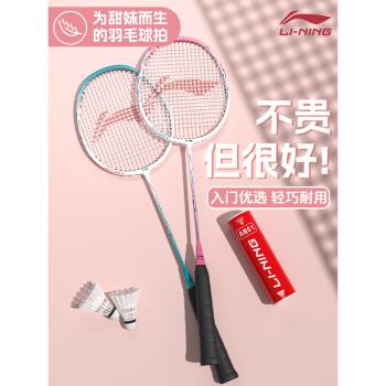 李寧全碳素專業小鋼炮羽毛球拍