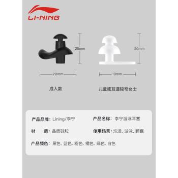 李寧專業游泳耳塞柔軟舒適中防水耳炎洗澡學游泳裝備709-1水晶白