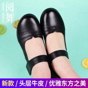 閱舞2024春夏新款舞蹈鞋女真皮成人軟底女士跳舞鞋中老年廣場舞鞋