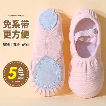 舞蹈鞋兒童女軟底免系帶跳舞鞋幼兒女童練功鞋中國舞粉色芭蕾舞鞋