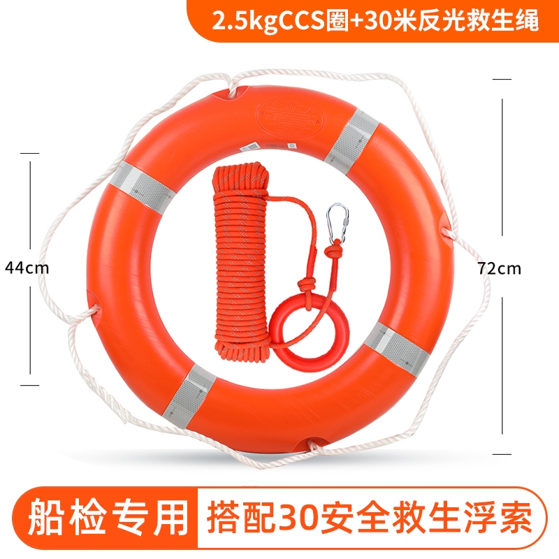 船用救生圈成人專業實心泡沫游泳圈CCS2.5kg防汛應急塑料圈安全繩|游泳