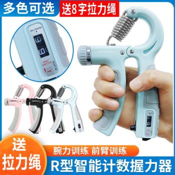 計數可調節學生手臂康復握力器