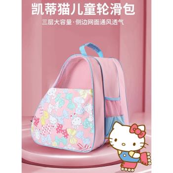 凱蒂貓輪滑包兒童輪滑鞋雙肩揹包溜冰旱冰鞋袋子專用大容量收納包