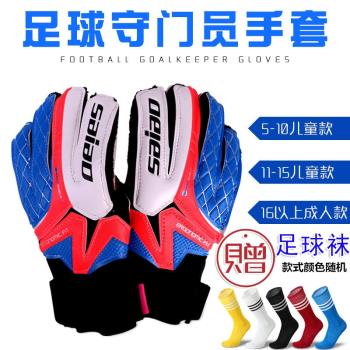 乃力成人款專業護指守門員手套