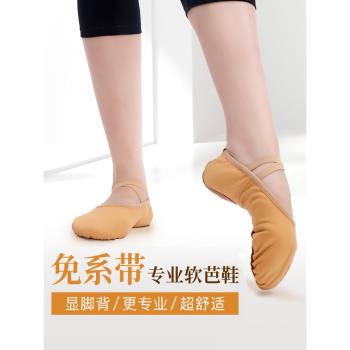 舞蹈鞋女軟底鞋貓爪鞋男兒童成人芭蕾形體帆布練功鞋免系帶兩底鞋
