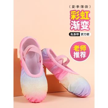 舞蹈鞋兒童女免系帶軟底練功鞋形體跳舞鞋彩虹芭蕾舞鞋瑜伽貓爪鞋