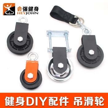 健身器材DIY配件 槓鈴片啞鈴片負重吊滑輪肱二頭訓練臂肌訓練器