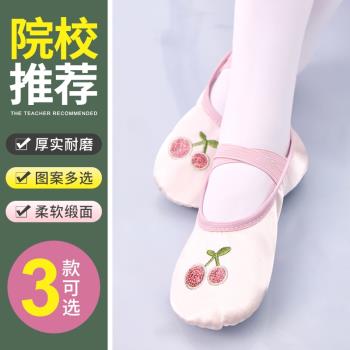 兒童舞蹈鞋女童粉色芭蕾舞鞋女孩中國舞軟底練功鞋幼兒跳舞鞋專用