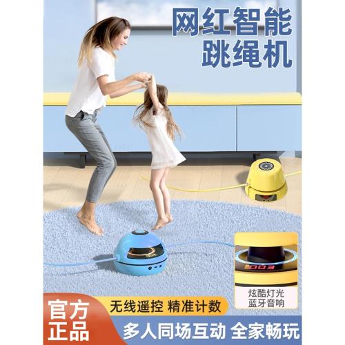 智能自動跳繩機健身減肥運動神器兒童多人親子訓練趣味電動跳繩器
