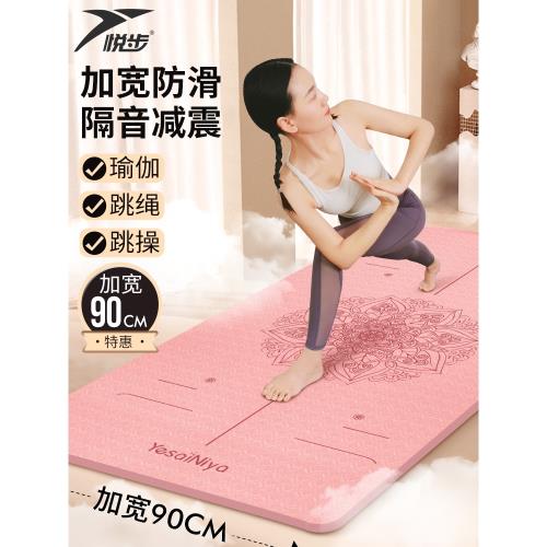 瑜伽墊子隔音減震女生專用加寬加厚初學者瑜珈健身墊防滑地墊家用