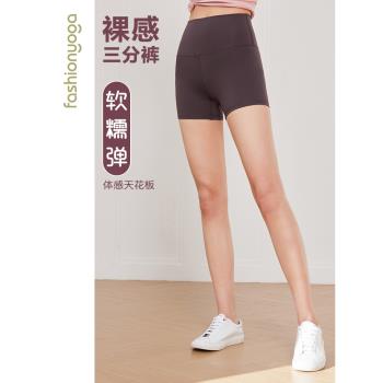 凡聖瑜伽瑜伽短褲女裸感運動提臀高腰健身服跑步騎行褲FC13501