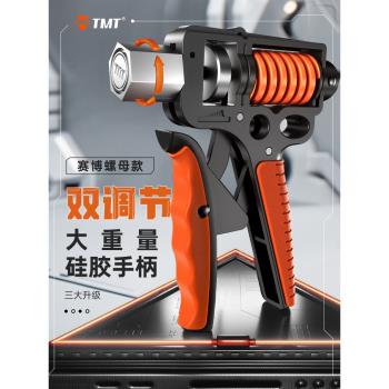TMT專業級臂肌男士100kg握力器
