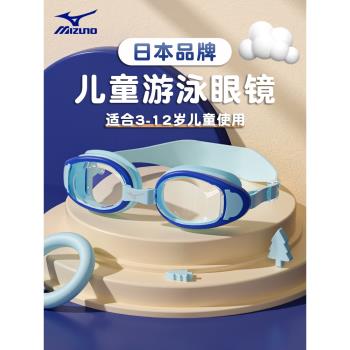 美津濃兒童泳鏡男孩防水防霧高畫質護目鏡女童游泳眼鏡專業泳帽套裝