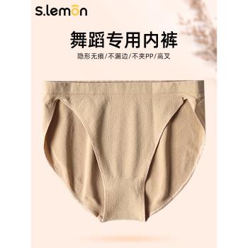 兒童舞蹈內褲女童藝考專用考級高叉隱形三角褲芭蕾舞練功安全褲女