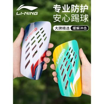 李寧兒童足球比賽專用護腿板