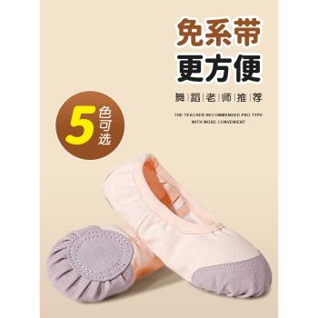 舞蹈鞋女軟底兒童夏季中國芭蕾舞專用女童跳舞鞋練功成人貓爪形體