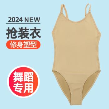 兒童舞蹈服夏季女搶裝衣肉色打底衣芭蕾舞練功服連體服隱形衣內衣