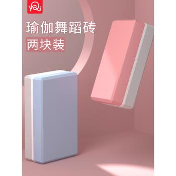瑜伽磚女高密度泡沫兒童專用舞蹈練功磚瑜伽館初學者輔助跳舞磚塊
