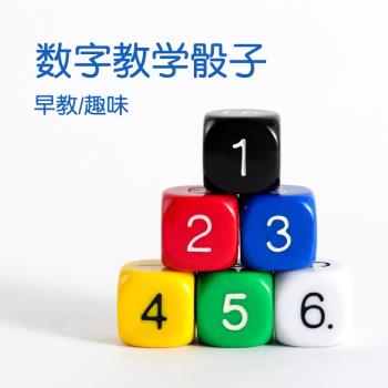 6面兒童遊戲道具教學大號骰子