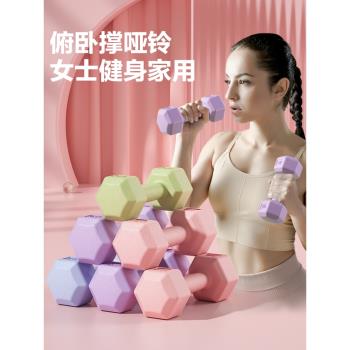 啞鈴女士健身器材家用初學者男士宿舍兒童瑜伽臂力小啞鈴包膠壺鈴