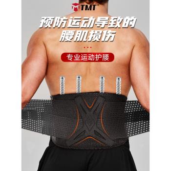 護腰帶運動訓練男士專用腰託收腹束腰帶扭傷康復籃球羽毛球乒乓球
