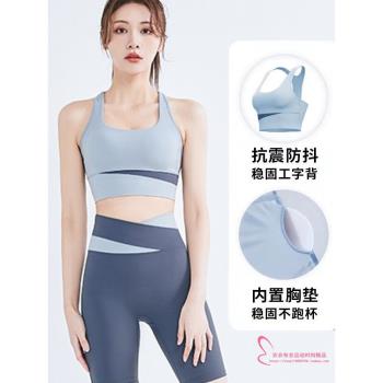 運動內衣女防震防下垂跑步高強度美背文胸瑜伽背心速幹健身服套裝