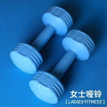 女士健身啞鈴小一對家用器材塑臂瘦身跳操彩色環保5lb2KG套裝運動