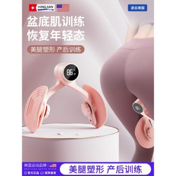 盆底肌訓練器美臀儀產後恢復凱格爾盆骨收胯瑜伽夾大腿內側瘦腿器