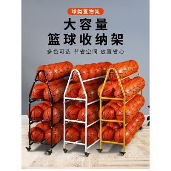 籃球收納架家用球類放球架置物架展示架幼兒園置球架足球擺放架子