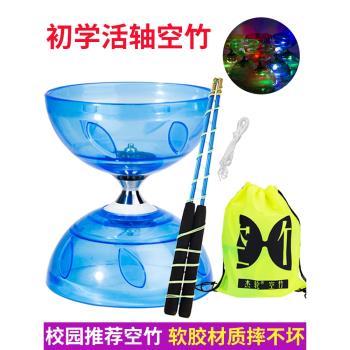 空竹初學者三五軸承雙頭校園軟膠兒童老人發光空竹小學生專用扯鈴