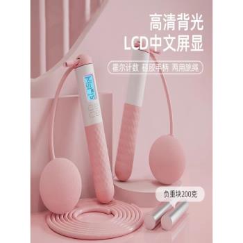 無繩跳繩健身減肥運動女生專用負重專業燃脂無繩智慧計數成人繩子