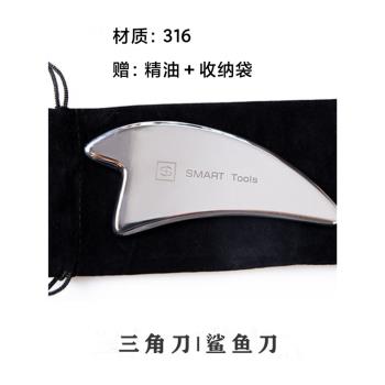 316筋膜刀鯊魚刀三角刀按摩棒刮痧板肌肉理療深層康復鬆解刀