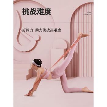瑜伽彈力帶女健身拉力帶開背拉伸帶訓練阻力帶數字分段彈力伸展帶