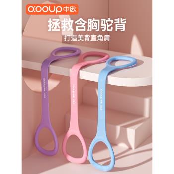 美背女士鍛練家用瑜伽8字拉力器