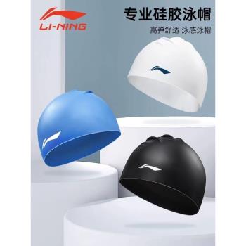 李寧泳帽矽膠舒適不勒頭男大號女長發護耳成人兒童訓練純色遊泳帽