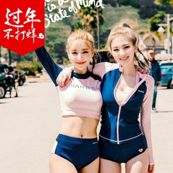 清倉特價處理韓國新款泳裝長袖防曬拉鏈外套潛水服平角分體粉泳衣