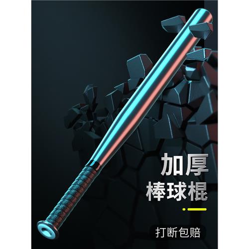 棒球棍棒合法防身車載自衛專業武器家用棒子打架金屬鋼防衛男鐵棍