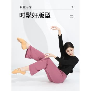 秋季舞蹈練功褲春秋成人女形體中國古典舞服裝直筒褲現代舞闊腿褲