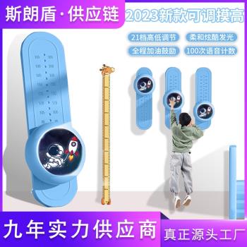 摸高器兒童長高助長訓練器材小孩拍拍樂跳高計數增跳蹦高鍛煉器