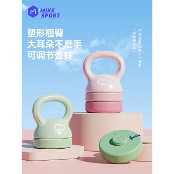 米客壺鈴小啞鈴女士健身家用深蹲器材練手臂肌可調節重量減肥提壺