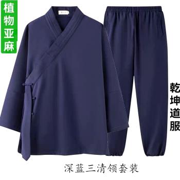 武當乾坤道服斜襟三清領道士服裝 道袍道士服全套女亞麻居士服男