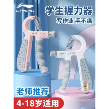 李寧兒童初中生電子計數握力器