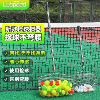 網球撿球器乒乓球撿球器可調節不銹鋼滾筒撿球器多球訓練自動撿球
