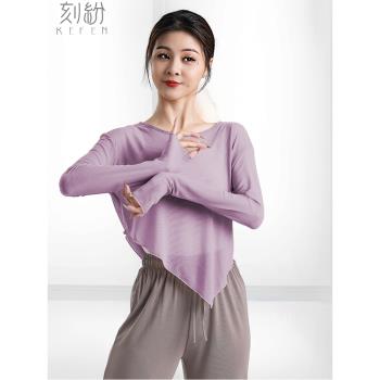 春夏新款古典舞蹈服女上衣網紗飄逸寬松長袖專業訓練現代舞練功服