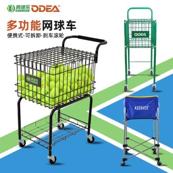 網球撿球神器教練車網球推車撿球框收球筐裝球車壘球棒球裝球筐