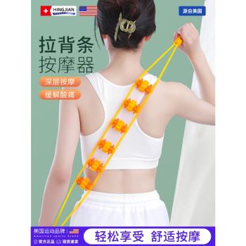 拉背條按摩器肩頸椎背部腰部經絡滾珠後背手動滾輪消除富貴包神器